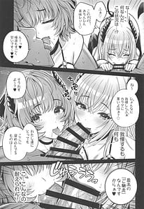 Page 8: 007.jpg | だぶサキュ!-だぶるはがサキュバス化しちゃった世界へようこそ!- | View Page!