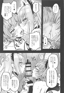 Page 10: 009.jpg | だぶサキュ!-だぶるはがサキュバス化しちゃった世界へようこそ!- | View Page!