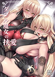 Double Majo no Kyouai / C108 | View Image!