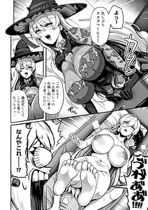 Page 11: 010.jpg | ダブル魔女の挟愛 | View Page!