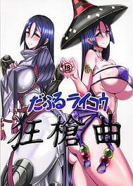 Double Raikou Kyousoukyoku / C93 / English Translated | View Image!