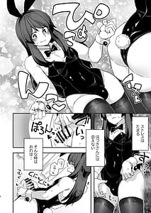 Page 6: 005.jpg | ダブルサイド・バニー | View Page!