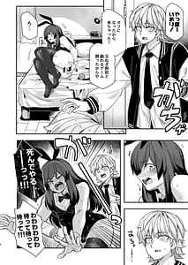 Page 8: 007.jpg | ダブルサイド・バニー | View Page!