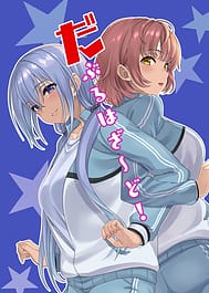 Double hazard / C105 | View Image!