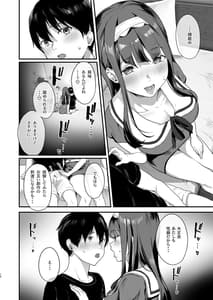 Page 11: 010.jpg | 同人サークル入りませんか | View Page!
