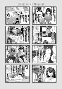Page 3: 002.jpg | 同人イベントの出張編集部に行った日から妻の様子が…2 | View Page!