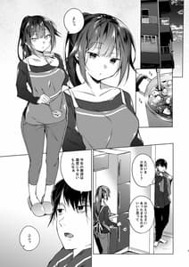 Page 4: 003.jpg | 同人イベントの出張編集部に行った日から妻の様子が…2 | View Page!
