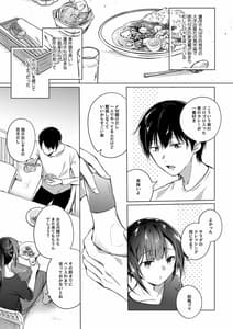 Page 5: 004.jpg | 同人イベントの出張編集部に行った日から妻の様子が…2 | View Page!
