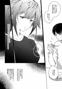 Page 6: 005.jpg | 同人イベントの出張編集部に行った日から妻の様子が…2 | View Page!