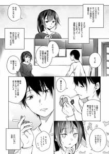 Page 7: 006.jpg | 同人イベントの出張編集部に行った日から妻の様子が…2 | View Page!