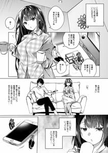 Page 12: 011.jpg | 同人イベントの出張編集部に行った日から妻の様子が…2 | View Page!
