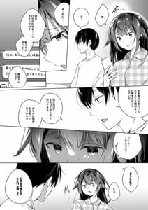Page 13: 012.jpg | 同人イベントの出張編集部に行った日から妻の様子が…2 | View Page!