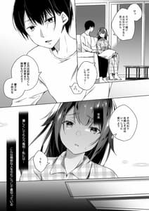 Page 14: 013.jpg | 同人イベントの出張編集部に行った日から妻の様子が…2 | View Page!