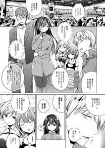 Page 15: 014.jpg | 同人イベントの出張編集部に行った日から妻の様子が…2 | View Page!