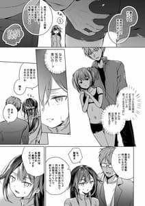 Page 16: 015.jpg | 同人イベントの出張編集部に行った日から妻の様子が…2 | View Page!