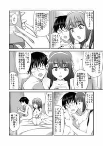 Page 3: 002.jpg | 同人作家の彼女が神絵師に寝取られる話 | View Page!