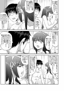 Page 4: 003.jpg | 同人作家の彼女が神絵師に寝取られる話 | View Page!