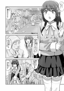 Page 5: 004.jpg | 同人作家の彼女が神絵師に寝取られる話 | View Page!