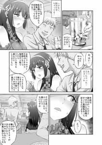 Page 6: 005.jpg | 同人作家の彼女が神絵師に寝取られる話 | View Page!
