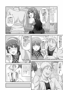 Page 7: 006.jpg | 同人作家の彼女が神絵師に寝取られる話 | View Page!
