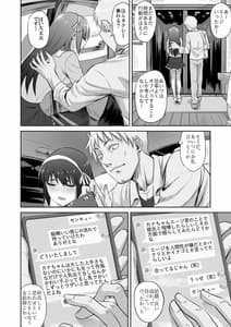 Page 9: 008.jpg | 同人作家の彼女が神絵師に寝取られる話 | View Page!