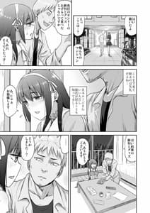 Page 10: 009.jpg | 同人作家の彼女が神絵師に寝取られる話 | View Page!