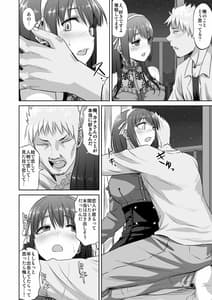 Page 11: 010.jpg | 同人作家の彼女が神絵師に寝取られる話 | View Page!