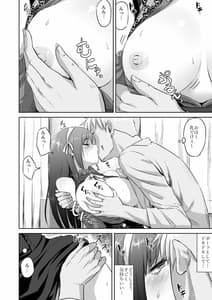 Page 13: 012.jpg | 同人作家の彼女が神絵師に寝取られる話 | View Page!