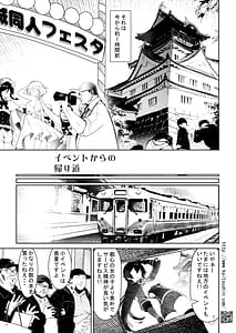 Page 7: 006.jpg | 同人即売会の帰り道で迷子の天使ちゃんを拾ったぉ | View Page!