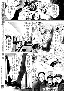 Page 8: 007.jpg | 同人即売会の帰り道で迷子の天使ちゃんを拾ったぉ | View Page!