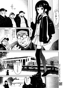 Page 9: 008.jpg | 同人即売会の帰り道で迷子の天使ちゃんを拾ったぉ | View Page!