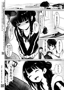 Page 12: 011.jpg | 同人即売会の帰り道で迷子の天使ちゃんを拾ったぉ | View Page!