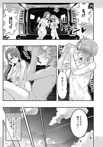Page 13: 012.jpg | 同居でひろがるおねショタスカイ1 | View Page!