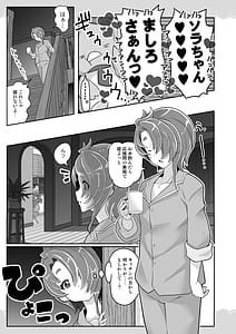 Page 15: 014.jpg | 同居でひろがるおねショタスカイ1 | View Page!
