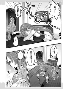 Page 16: 015.jpg | 同居でひろがるおねショタスカイ1 | View Page!