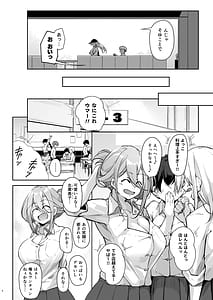 Page 3: 002.jpg | 同級生ギャル3人組と… | View Page!