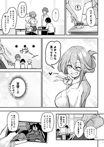 Page 4: 003.jpg | 同級生ギャル3人組と… | View Page!