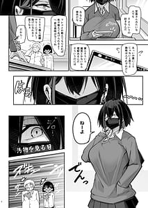 Page 5: 004.jpg | 同級生ギャル3人組と… | View Page!