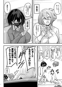 Page 7: 006.jpg | 同級生ギャル3人組と… | View Page!