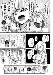 Page 8: 007.jpg | 同級生ギャル3人組と… | View Page!