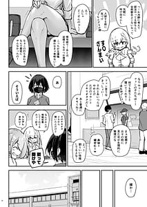 Page 9: 008.jpg | 同級生ギャル3人組と… | View Page!