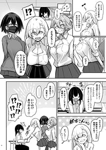 Page 11: 010.jpg | 同級生ギャル3人組と… | View Page!