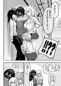 Page 13: 012.jpg | 同級生ギャル3人組と… | View Page!