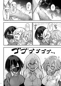 Page 15: 014.jpg | 同級生ギャル3人組と… | View Page!