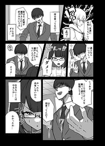 Page 10: 009.jpg | 同級生にはヒミツだよ | View Page!