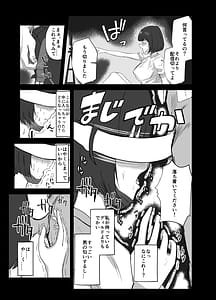 Page 16: 015.jpg | 同級生にはヒミツだよ | View Page!