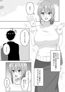 Page 2: 001.jpg | 同級生の母親と関係を間違えたりする本 | View Page!