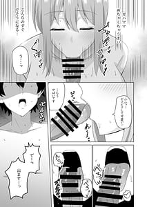 Page 8: 007.jpg | 同級生の母親と関係を間違えたりする本 | View Page!