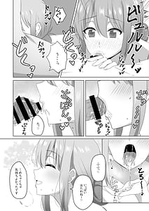 Page 9: 008.jpg | 同級生の母親と関係を間違えたりする本 | View Page!