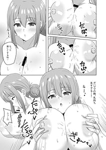 Page 12: 011.jpg | 同級生の母親と関係を間違えたりする本 | View Page!